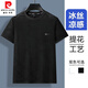 Pierre Cardin Ice Silk Cool Jacquard Craft T-shirt à manches courtes pour hommes Casual Young Men's Top Top Soft Clothes Black 753 XL recommandé (140-160jin [Jin est égal à 0,5 kg]))