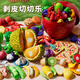 
Sugar rice play house toys peelable fruit apples cut into a simulated vegetable kitchen children boys and girls gifts