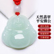 Fengxi Jewelry Natural Jade Jade Buddha Pendant Maitreya Buddha Lady's Jade Necklace and Jade Pendant Price Guaranteed 11.11