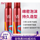 
Sassoon professional mousse foam hair spray set mousse dry adhesive spray for men and women styling elastic plain curly hair straight hair mousse 250ml