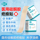 Changyinuo medical silicone scar patch, special scar hyperplasia, raised pimple repair patch for burns and scalds after caesarean section, one box, trial pack, mild scars, 5*50cm/1 roll/box