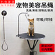 Wenzhi pet grooming fixed lanyard sling accessories cat and dog scissors shaving holder grooming table bathing wire hanging rope universal cat and dog grooming sling*30Jin Jin is equal to 0.5 kg