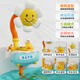 Maibes baby electric shower water spray toy duck baby bathing artifact play bathtub water play water toys for boys and girls