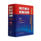 Modernes Russisch-Chinesisches Wörterbuch, 2. Auflage, Einführungslehrbuch zum Selbststudium ins Russische, Chinesisch-Russisches Wörterbuch, Universitäts-Russisches Wörterbuchbuch, Reisen durch Russland, Selbststudium für Anfänger, häufig verwendetes Werkzeugbuch, Russisches Kernwort-Lernwörterbuch, Xinhua-Buchhandlung, echt