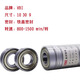 哈尔滨轴承大全6200 6201 6202 6203电动车6204 6205 6206 6207ZZ VBI 6205-2Z铁盖密封十个装 其他