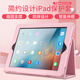 凡色苹果iPad2A1458老款A1395A1396平板4电脑3保护壳A1459简约A1416 粉色 老款ipad2/3/4