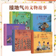 爱的古代朋友5册精华硬壳儿童科普绘本图画书漫画启蒙中国古代历史故事书籍国宝传奇幽默搞笑中华传统文化博物馆知识一年级678岁 【5册】亲爱的古代朋友【新版】