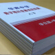 Aufnahmeprüfung der Shanghai High School Aufnahmeprüfung Neue Ausgabe <Huayu Middle School Mathematics Science Competition Klasse Zhou Zhoushuang (Schülerausgabe + Antwort)> Klasse 678 Band 1 und 2 Spot Huayu Middle School Mathematics Science Competition Klasse Zhou Zhoushuang Klasse 8 Band 2 Band 2