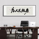 Weekend Island serves the people calligraphy and painting office tea room government administrative institutions hanging painting background wall surface decoration painting A-Serving the people 15050cm*1 cm Black aluminum alloy frame + oil canvas