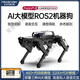 Fantasy ROS Robot à quatre pattes Puppypy Bionic Intelligent Programming Ai Vision Mockup Raspberry PI 4B / 5 Edition Deluxe avec Boîte d'interaction vocale AI Raspberry Pi 5 / 16G