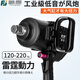XMSJ藤原工业级风炮1寸汽修气动工具3/4大扭力强力气动扳手重型中风炮 1工业短轴中风炮691A 送保养维