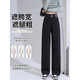 Tang Shi Desso schmale Version Weitbein-Jeans für Frauen im Frühjahr und Herbst 2025 neue hoch taillierte kleine Hose mit geradlinigen Beinen 684 Schwarz und grau geschnittene Hose M (95-105jin [Jin gleich 0,5 kg]))