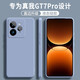 Qilan adapté à la vraie ME GT7 Pro Mobile Case RMX5010 NOUVEAU CAS SOFT CAS SOft Full-Full Case Anti-Fall Case de protection Silicone