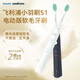 Philips electric toothbrush S1 birthday gift, adult couple model for boys and girlfriends, 2 modes, cleans teeth and protects gums, soft bristles, white HX2431/02