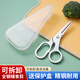 Necooks baby and children's food supplement scissors household stainless steel baby food tool portable small scissors detachable food scissors 1 pair food sharpening scissors - free storage box