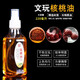 XPEL Wenwan Walnut Oil Rudraksha Seed Olive Walnut Special Disk Play Maintenance Coloring Oil Jade Patched Anti-cracking Oil 220ml (square bottle walnut red oil)