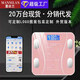 胖东来体重秤专用智能精准体重电子秤称重人体秤充电款智能体脂称 十字白 7号电池款