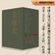 【京东快递发货】理想国 | 中国古代史 从中国出发的史（全三册）纵乐的困惑 黑毡上的北魏皇帝 有所不为的反叛者 龙头蛇尾 秦汉工匠 丝绸之路京东自营同款 龙头蛇尾：明代中国与次东亚大战(1592-15
