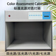 Color Assessment Cabinets 456 standard light source color comparison light box color comparison box light source box 5 light source color comparison light box