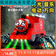 Shantoulin Village Hölle Charles Zug Elektrische Spinne Little Girl Boy Game Maas Kinderauto -Strecke Play [Ladegerät Set Version] Electric Charles Train