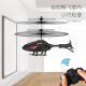 OEING remote control aircraft helicopter children's mini drone charging drop-resistant sensing aircraft elementary school student toy boy new blue helicopter value handle remote control + charging cable