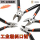 XMSJD水口钳 斜口钳 工业级模型高6寸2寸电子剪铁丝 特薄偏口 D-9221 (5寸)