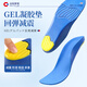 Akasaka-made arch correction insole, flat foot correction, arch support insole, inner splay leg correction OX leg corrector