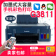 佳能全新原装G3811G3820G3830墨仓打印机手机无线远程打印一体机 G3890黑色 双面带无线 套餐二主机+1组专用墨