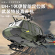 Rhsky Fernbedienung, die wie der echte Huey UH1 Hubschrauber Sechs-Kanal-Stunt-Modell Flugzeugdrohne simulierte Kinderspielzeug Vietnamkrieg Huey Military Green Standard Single Battery + SF Express Simuliertes Kinderspielzeug