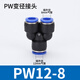 EXSN pneumatic PY equal diameter/PW variable diameter Y-type three-way pneumatic trachea quick plug connector blue plastic connector PW12-8 (5 pieces)