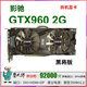 七彩虹（Colorful）GTX960 2G 4G 秒10603G 1050 950 750TI电脑台式拆机独立显卡 七彩虹GTX9604G 一年质保