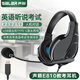 Shenglai E810 special headphones for English speaking and listening test, head-mounted high school entrance examination and college entrance examination recording and reading human-computer dialogue headset with microphone USB interface Type-C dual-purpose black