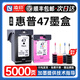 [Ink-addable] Applicable to HP 47 ink cartridges HP desktop 4826 DJ4825 4828 4829 4929 4926 4877 4800 Printer 47XL Black [Large Capacity Black Color Set - Send Four Color Ink] Can guide ink addition