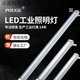 Puju Pouge Lighting LED MachinLing Herramienta de trabajo Lámpara impermeable Equipo de automatización de la lámpara de la lámpara de lámpara de lámpara 24V 28W Longitud total 693 mm