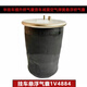 Yusenyi adapted to semi-trailer lifting bridge airbag truck shock absorbing air spring suspension bridge airbag trailer suspended airbag 6045/0A4882