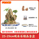High-quality water-absorbing stone bonsai fish pond rockery micro-landscape decoration natural rockery stone landscaping raw stone high-quality 25-29cm water-absorbing stone with basin
