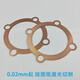 Copper, copper strip, copper foil, grounded copper strip, copper sheet, laser cutting copper gasket 0.01-1mm 0.8mm*200mm*1 meter