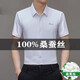 Hengyuanxiang Summer Mulberry Silk Camiseta de manga corta para hombres sin trazados y sin hierro Camisa informal de mediana edad de mediana edad de mediana pulgada 9719 Royal Blue M 16595-120Jin [Jin equivale a 0.5 kg]