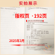 【直配自营】2025新书 贯彻落实八项规定精神正负面清单  中国方正出版社 9787517414421 14421