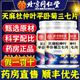 Pékin Tongrentang Gastrodia Sanqi Tongluo Comprimés, Eucommia Ulmoides Pingwo Ju Sanqi Tongluo Comprimés, 120 comprimés de soins de douleur articulaire pour les personnes d'âge moyen et âgées, 1 boîte