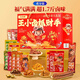Wang Xiaoluo Zhacai Shuo New Year Gift Box 859g Poulet Claw Food Box Nouvel An 1349g Zhacai Shuo Box Box