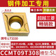 XMSJ CNC Blade Diamond CCMT09T304 Trou intérieur en acier inoxydable 120404 Blade tournant 09T308 Couteau 060204 CCMT09T308-AH-LT9215