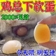 Huazhu hens special medicine for laying soft eggs, chickens, ducks, geese and poultry general sand shell egg deformity calcium supplement growth promotion feed additive in one bottle to say goodbye to soft eggs