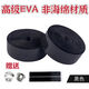 
Sainoxun Road Bike Handlebar with Hand glue wrap belt anti-slip anti-slip sweat-absorbing shock-absorbing shock-absorbing shock-absorbing shock-absorbing strap dead fly handle wrap belt black + finishing strip