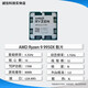 AMDr5 9600x r9 9900x 9950x3d 8600g8700 9800x3d cpu（95成色） AMD R5 8500G 散片-保三年