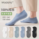 Modal 7 Paare [100% Baumwolle] Socken Unsichtbare Socken Sommer dünne Feste Farbe Baumwollsocken Herren -Kurzsocken fallen nicht von den Fersen Socken fallen