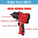 Huilid Pneumatic Wrench 1/2 Industrial Grade Large Drehmoment kleiner Luftkanonen Pneumatische Werkzeug Auto -Reparaturmaschine Luftkanonenschlüssel Reifenreparatur 3892 Set (180 Kilogramm Jin [Jin entspricht 0,5 Kilogramm]))
