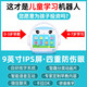 
MING XIAO intelligent early childhood education robot children's English learning machine story machine 0-6 years old R9x blue 64G drive R9X blue 64GWIF + 9-inch eye protection large screen