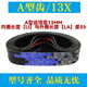 CLCEYAV13X17X toothed belt triangle belt B type A type 1422 1430 1435 1448 1450 1460 Type AV13X1390Li outer ring 1445La European standard 65