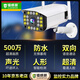 Radivision Camera Monitor Set 360-Grad-Panoramablick ohne tote Winkel Dialog Dialog Dialog rotierendes drahtloses WLAN-Nachtsichtraum im Außenbereich Waterdes 4G Mobiltelefon Remote Rural Home Tracking [WiFi Standard Version] Full Color Intercom + 5 Millionen [kommerzielle Empfehlung] umfasst 128G-Speicherkarten